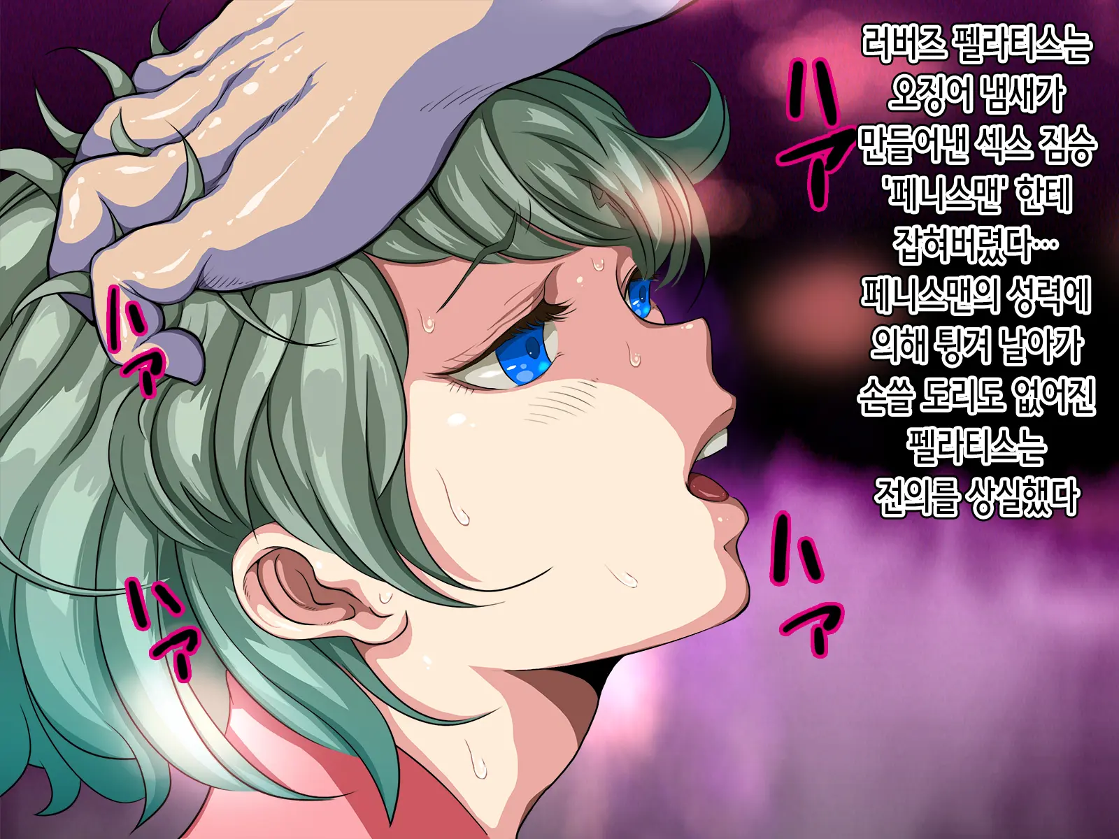 人格排泄 ラバー戦使ラバーズ・ラヴァ | 인격 배설 러버 전사 러버즈 러버
